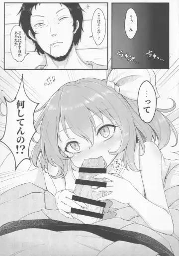 [Dyon] Gensoukyou Seichi Junrei Fhentai - Page 8