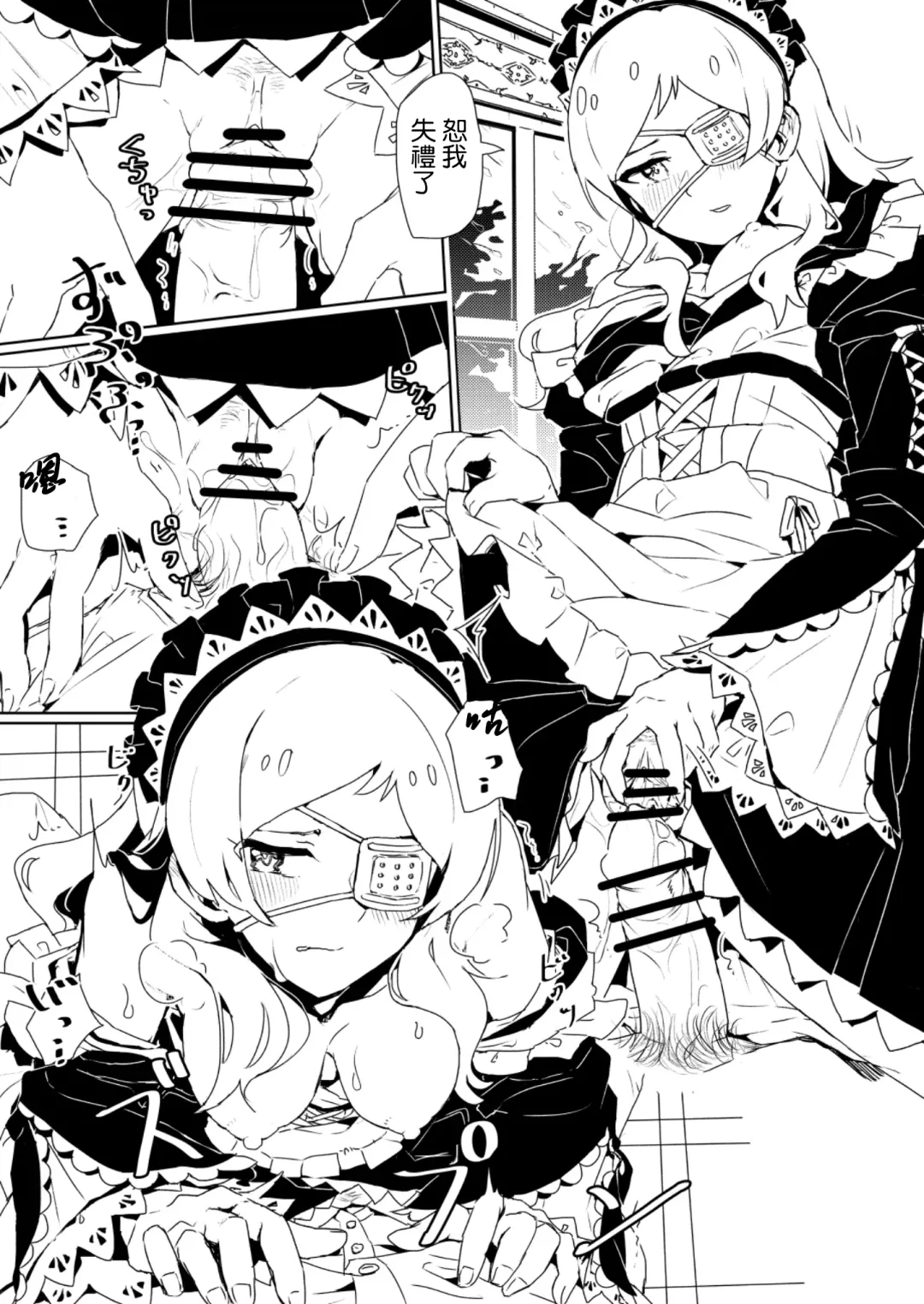 [Tai0201] Fabrication & Delusion - Tasogare no Huchi Hen Fhentai - Page 5