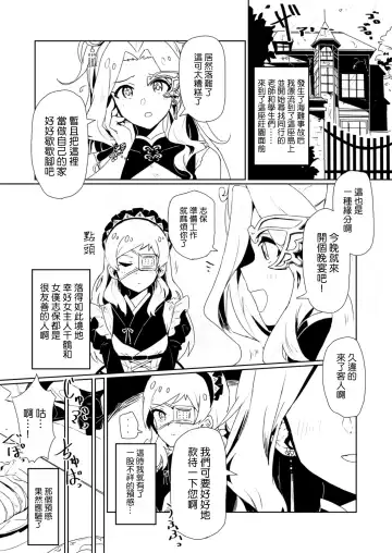 [Tai0201] Fabrication & Delusion - Tasogare no Huchi Hen Fhentai - Page 3