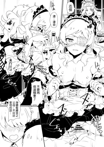 [Tai0201] Fabrication & Delusion - Tasogare no Huchi Hen Fhentai - Page 6