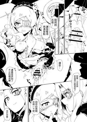 [Tai0201] Fabrication & Delusion - Tasogare no Huchi Hen Fhentai - Page 9