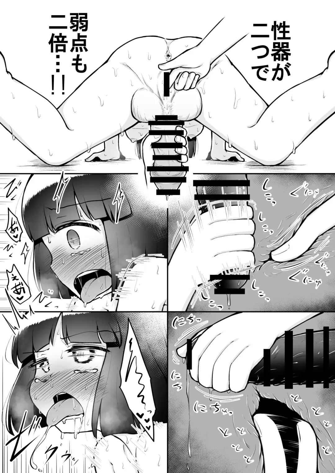 [Toro Ochi] Yoiko no Honobono Daizecchou Battle Sekoshaa!!! : Zenpen Fhentai - Page 35