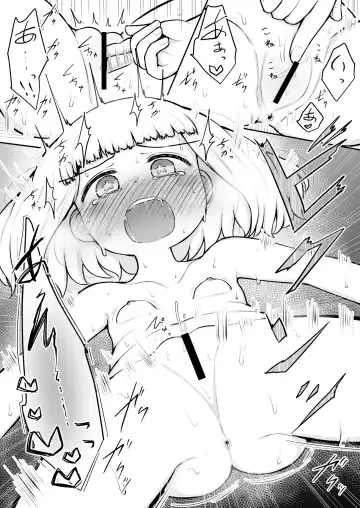 [Toro Ochi] Yoiko no Honobono Daizecchou Battle Sekoshaa!!! : Zenpen Fhentai - Page 19
