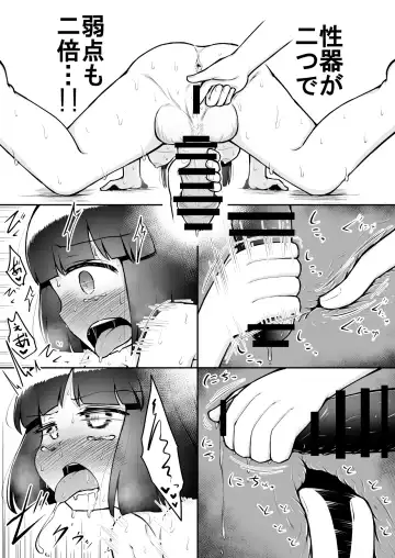 [Toro Ochi] Yoiko no Honobono Daizecchou Battle Sekoshaa!!! : Zenpen Fhentai - Page 35