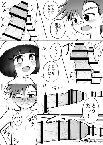 [Toro Ochi] Yoiko no Honobono Daizecchou Battle Sekoshaa!!! : Zenpen Fhentai - Page 40