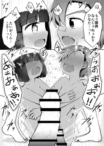 [Toro Ochi] Yoiko no Honobono Daizecchou Battle Sekoshaa!!! : Zenpen Fhentai - Page 44