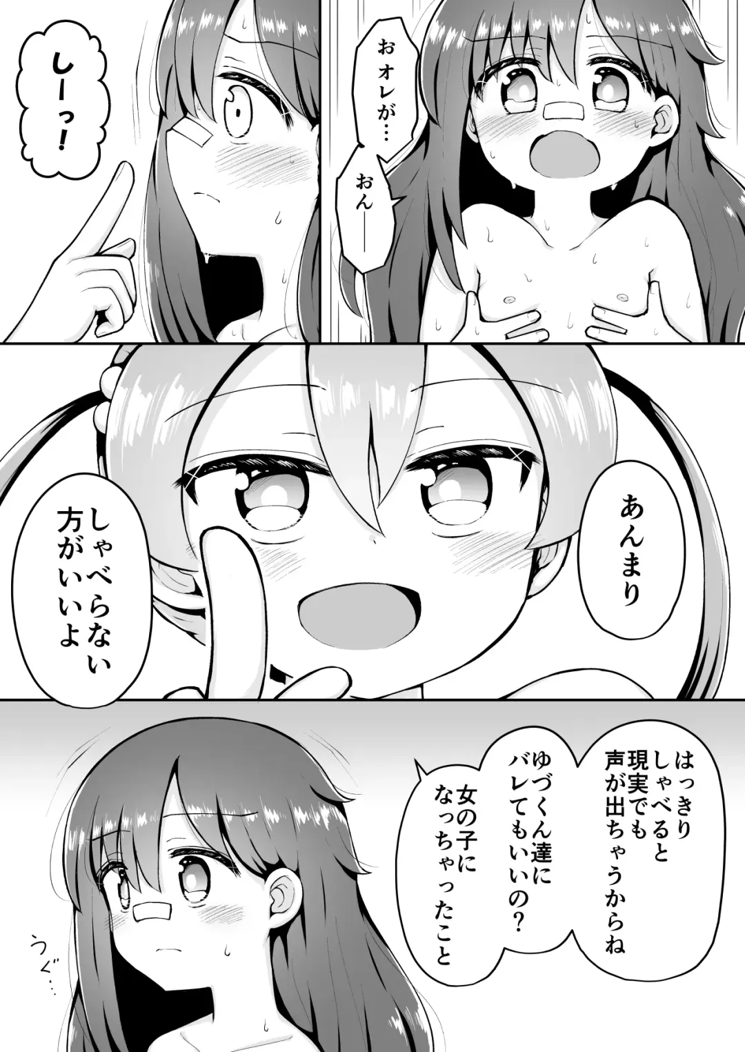 [Toro Ochi] Yoiko no Honobono Daizecchou Battle Sekoshaa!!! : Chuuhen Fhentai - Page 14