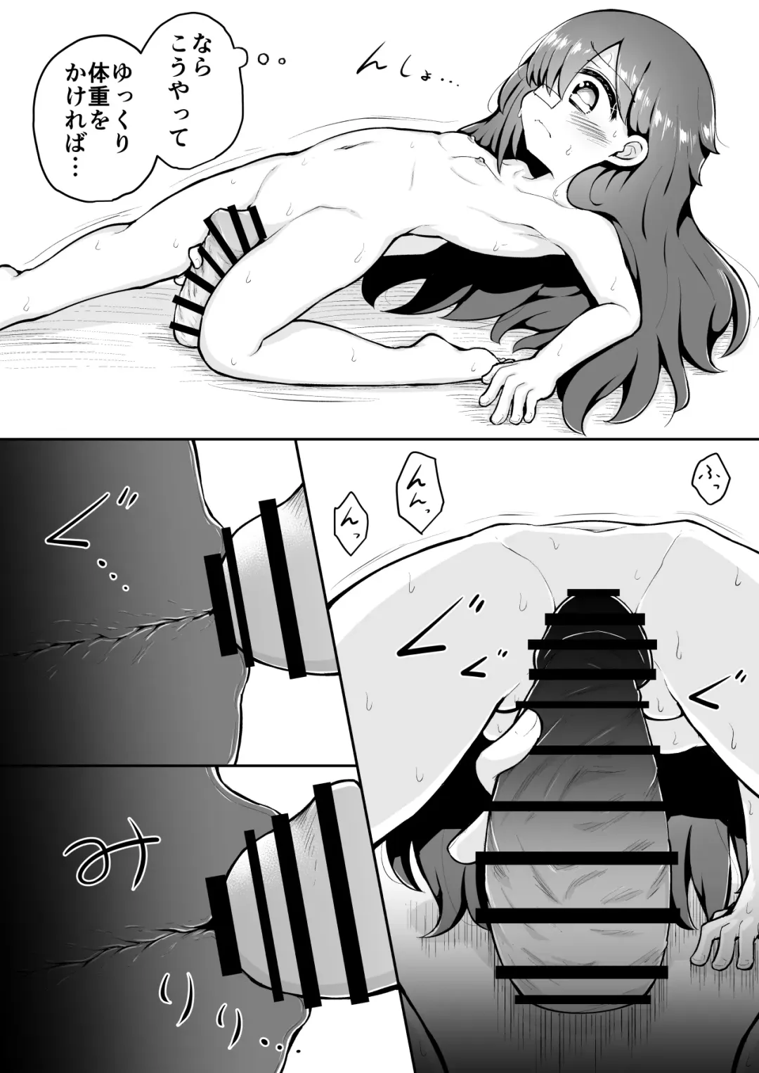 [Toro Ochi] Yoiko no Honobono Daizecchou Battle Sekoshaa!!! : Chuuhen Fhentai - Page 32