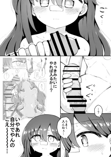 [Toro Ochi] Yoiko no Honobono Daizecchou Battle Sekoshaa!!! : Chuuhen Fhentai - Page 31