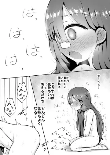 [Toro Ochi] Yoiko no Honobono Daizecchou Battle Sekoshaa!!! : Chuuhen Fhentai - Page 36