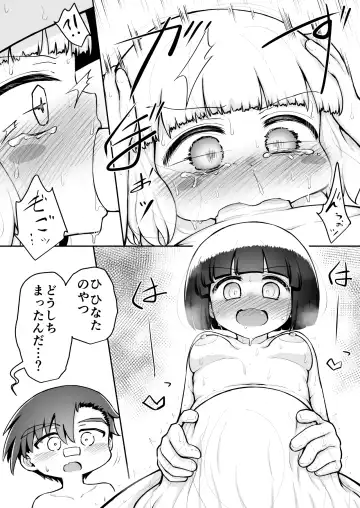 [Toro Ochi] Yoiko no Honobono Daizecchou Battle Sekoshaa!!! : Chuuhen Fhentai - Page 44