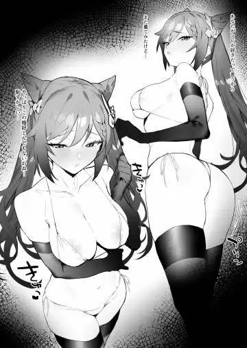 [Remora] Keqing-chan to Ichaicha Suru Hon Fhentai - Page 2