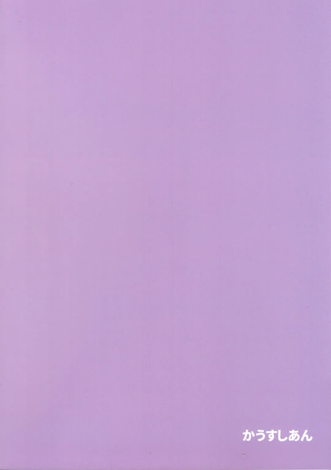 [Yamaiso] Yukari-sama to Fhentai - Page 22