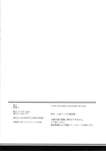 [Yamaiso] Yukari-sama to Fhentai - Page 21