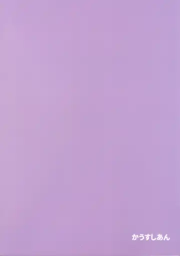 [Yamaiso] Yukari-sama to Fhentai - Page 22