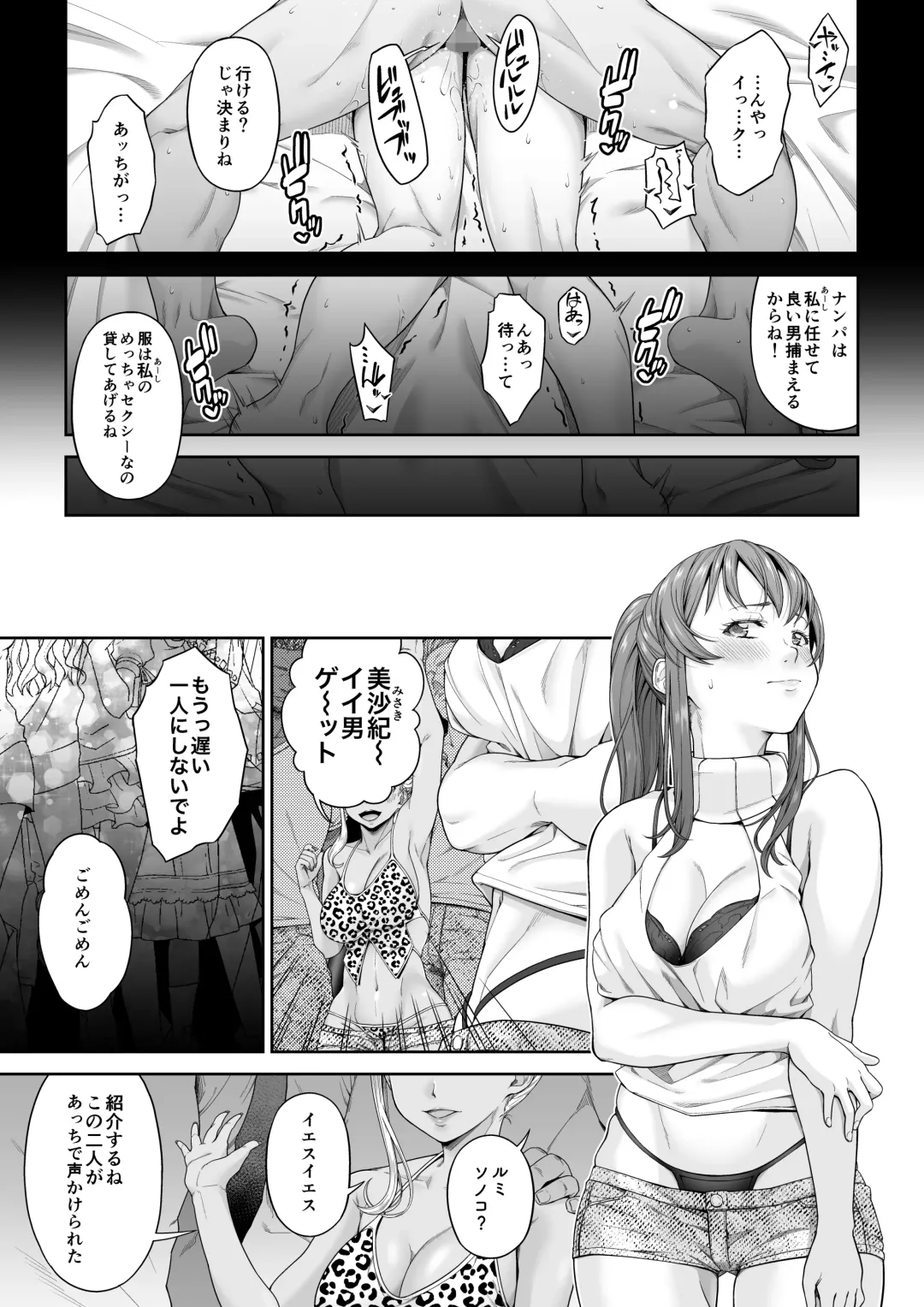 Daigaku Shingaku de Issho ni Joukyou Shita Kanojo ga Netorare Ochita Ato 2 Fhentai - Page 4