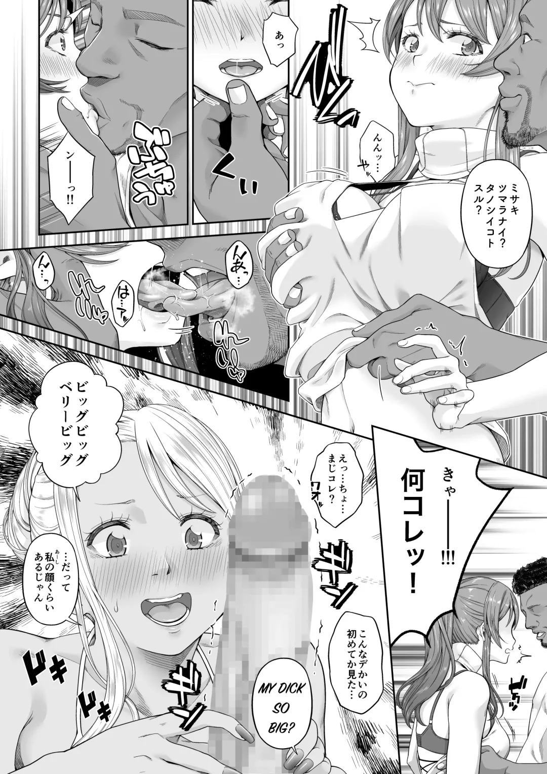 Daigaku Shingaku de Issho ni Joukyou Shita Kanojo ga Netorare Ochita Ato 2 Fhentai - Page 7