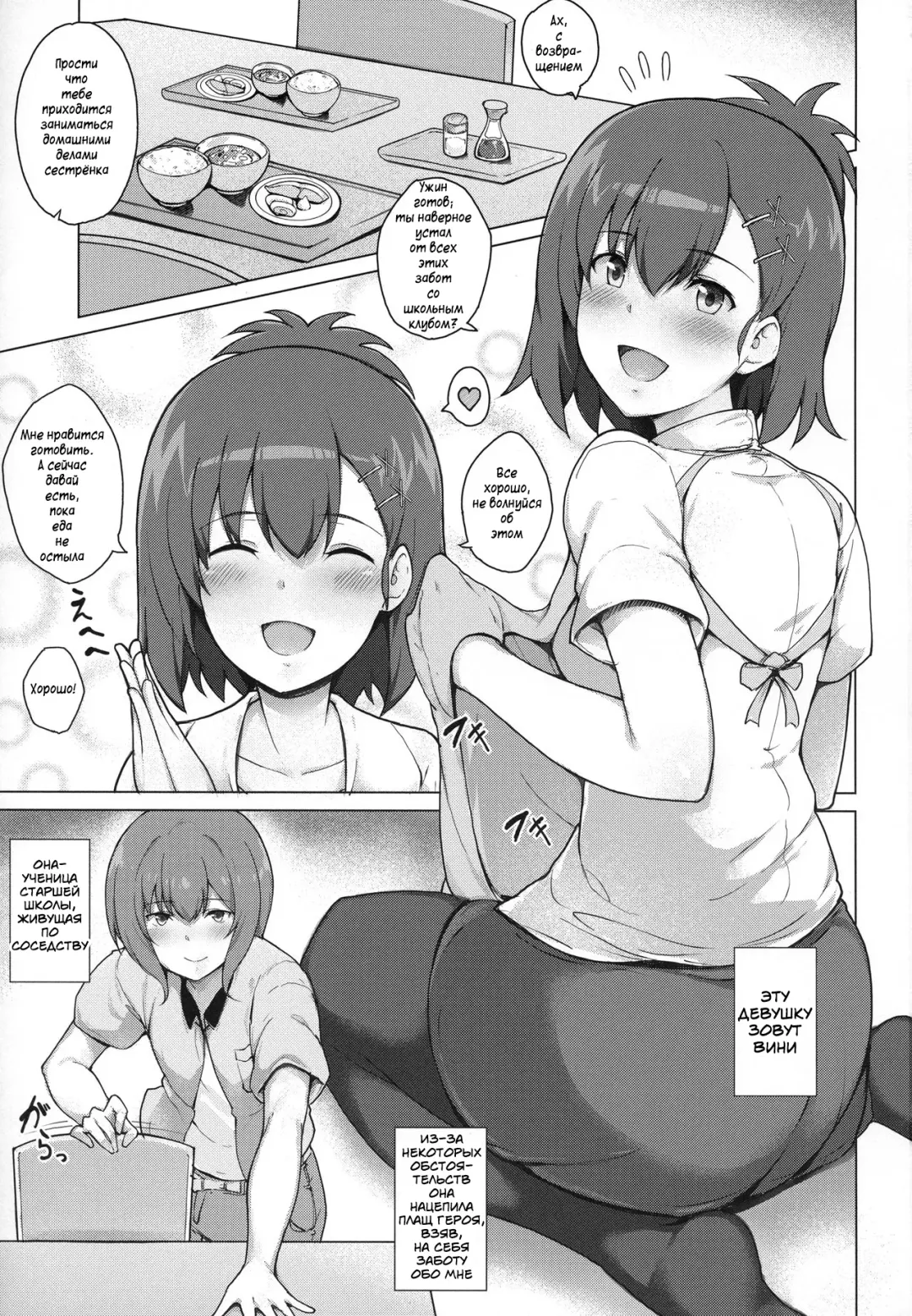 [Suisen Toilet] Succubus Vigne Onee-chan to Amaama Sex Fhentai - Page 2