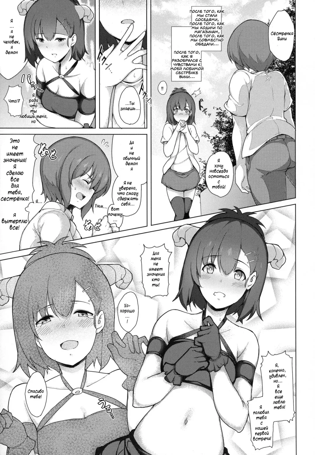 [Suisen Toilet] Succubus Vigne Onee-chan to Amaama Sex Fhentai - Page 6