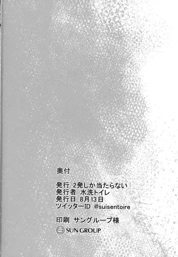 [Suisen Toilet] Succubus Vigne Onee-chan to Amaama Sex Fhentai - Page 21