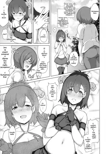 [Suisen Toilet] Succubus Vigne Onee-chan to Amaama Sex Fhentai - Page 6