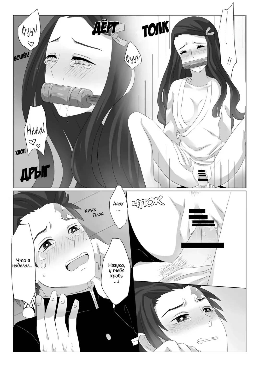[Hiyodori] Rakurai | Падшая девушка Fhentai - Page 10