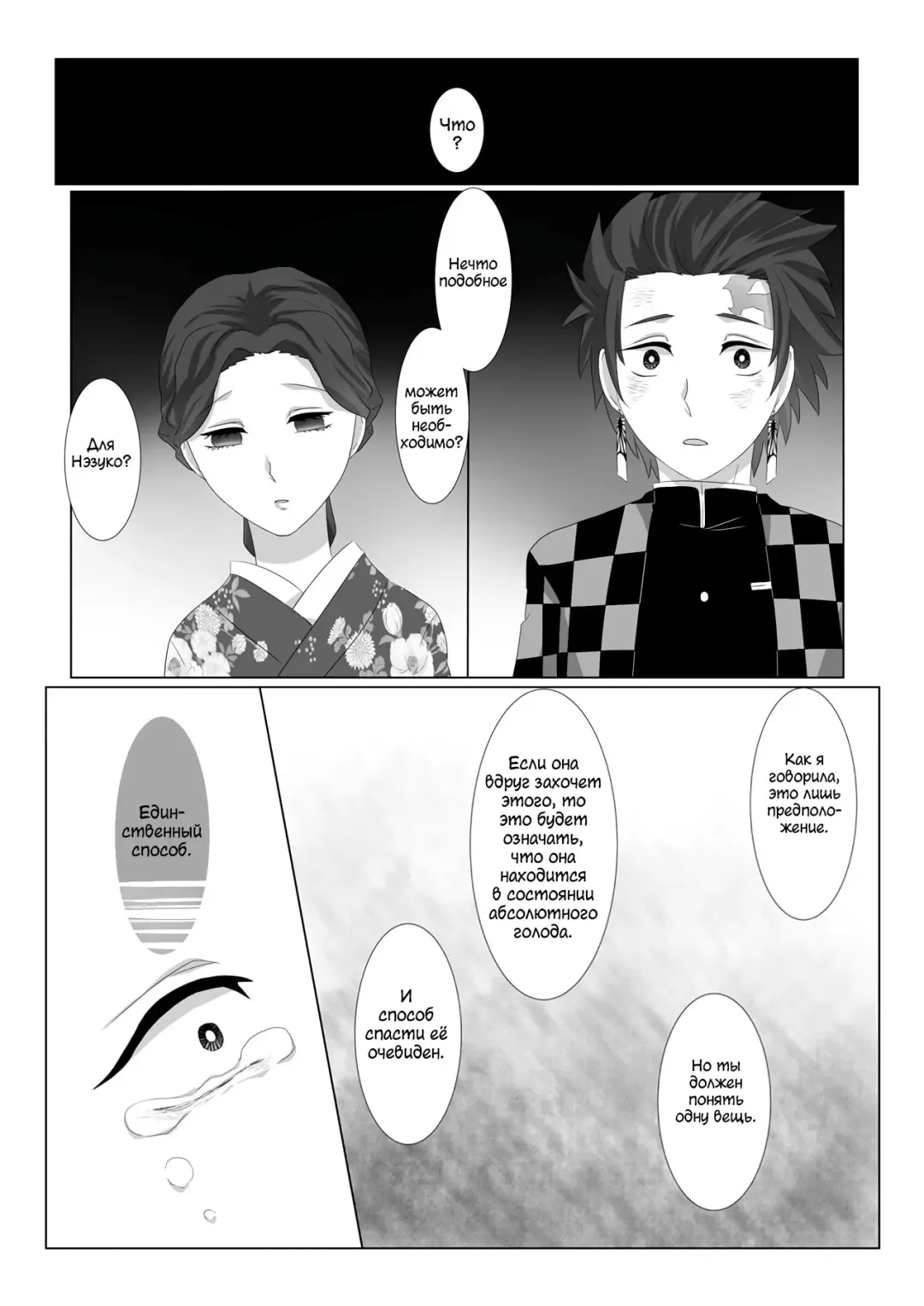 [Hiyodori] Rakurai | Падшая девушка Fhentai - Page 11