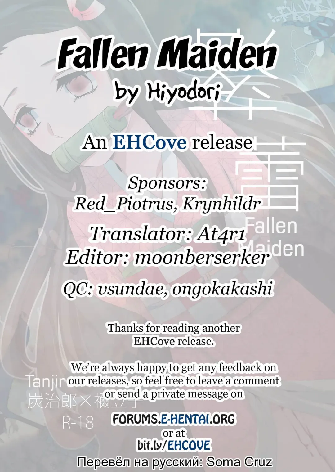 [Hiyodori] Rakurai | Падшая девушка Fhentai - Page 15