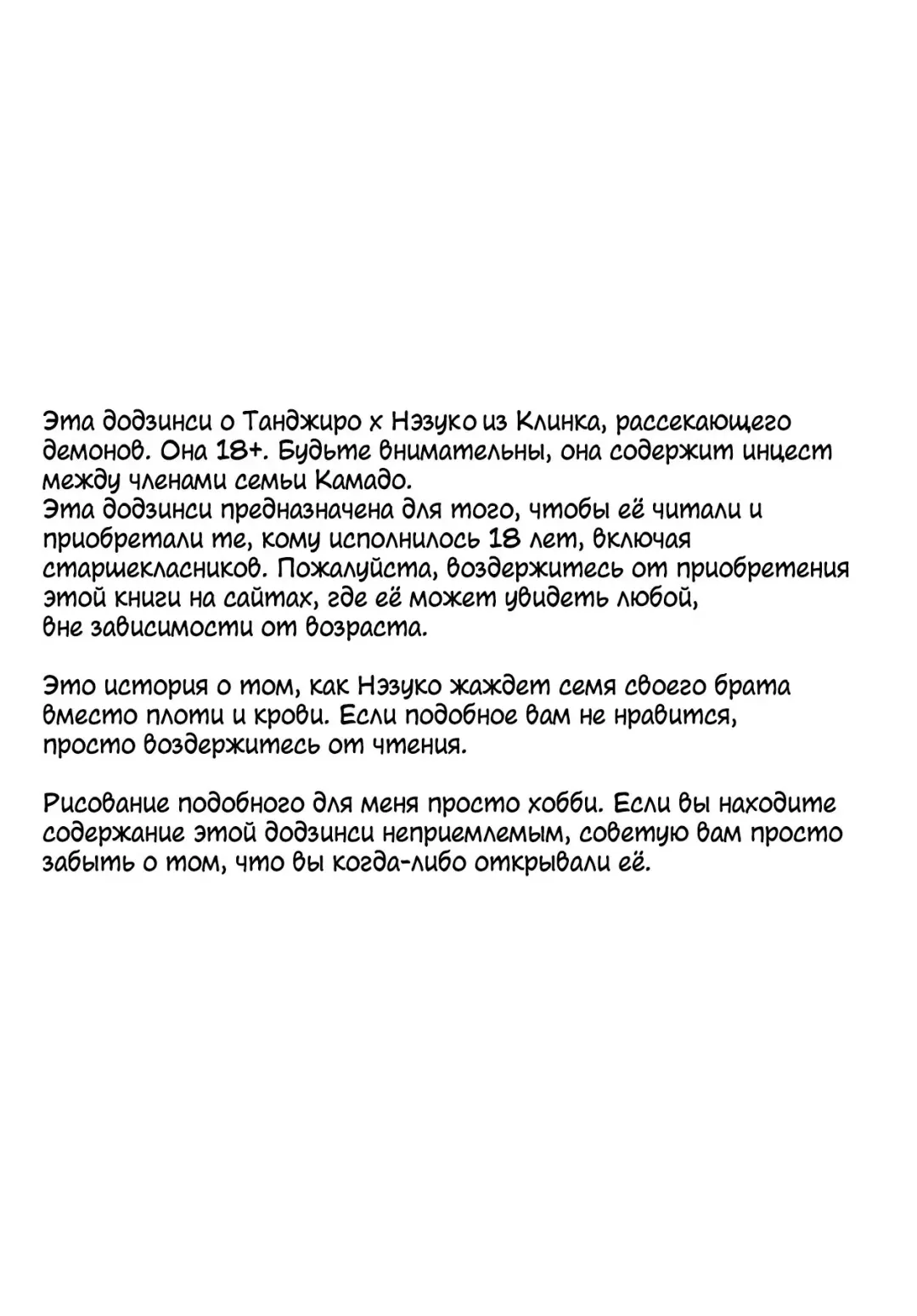 [Hiyodori] Rakurai | Падшая девушка Fhentai - Page 2