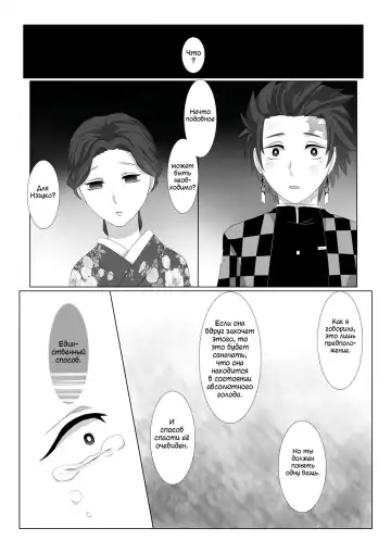 [Hiyodori] Rakurai | Падшая девушка Fhentai - Page 11