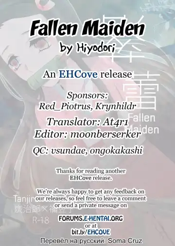 [Hiyodori] Rakurai | Падшая девушка Fhentai - Page 15