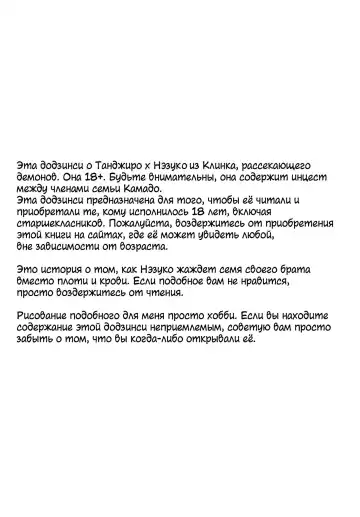 [Hiyodori] Rakurai | Падшая девушка Fhentai - Page 2