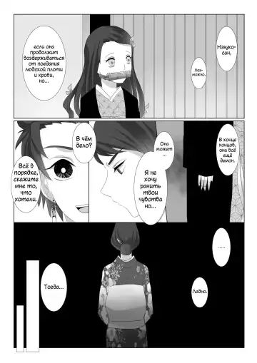[Hiyodori] Rakurai | Падшая девушка Fhentai - Page 4