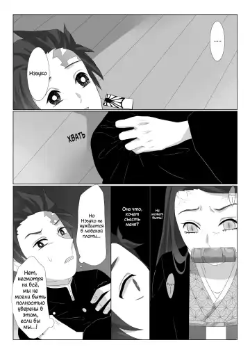 [Hiyodori] Rakurai | Падшая девушка Fhentai - Page 5