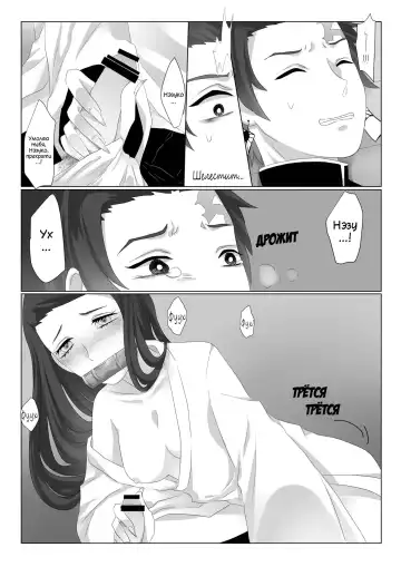 [Hiyodori] Rakurai | Падшая девушка Fhentai - Page 8