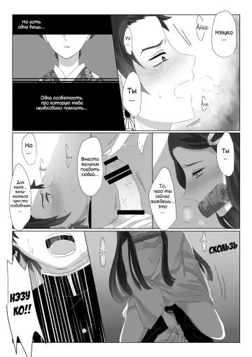 [Hiyodori] Rakurai | Падшая девушка Fhentai - Page 9