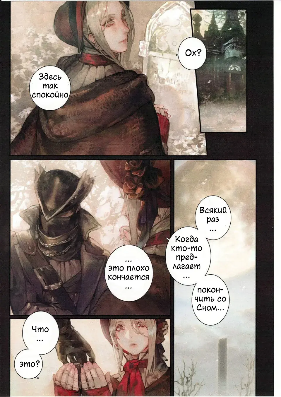 [Aoin] Ornamented Nightmare | Украшенный кошмар Fhentai - Page 9