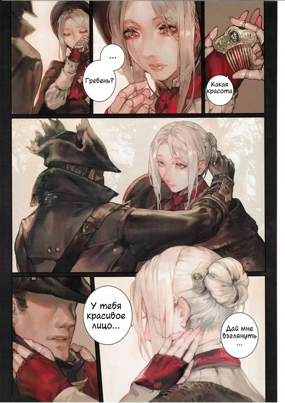 [Aoin] Ornamented Nightmare | Украшенный кошмар Fhentai - Page 10