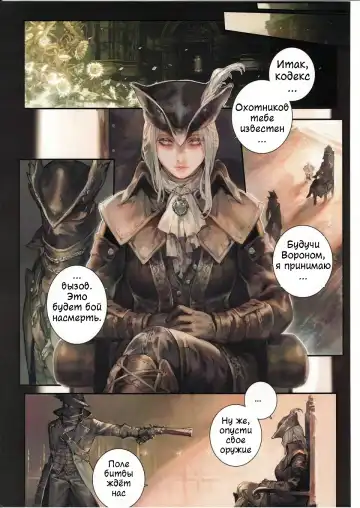 [Aoin] Ornamented Nightmare | Украшенный кошмар Fhentai - Page 6