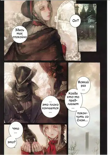 [Aoin] Ornamented Nightmare | Украшенный кошмар Fhentai - Page 9
