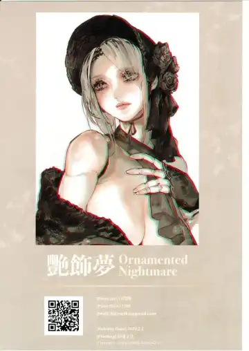 [Aoin] Ornamented Nightmare | Украшенный кошмар Fhentai - Page 20