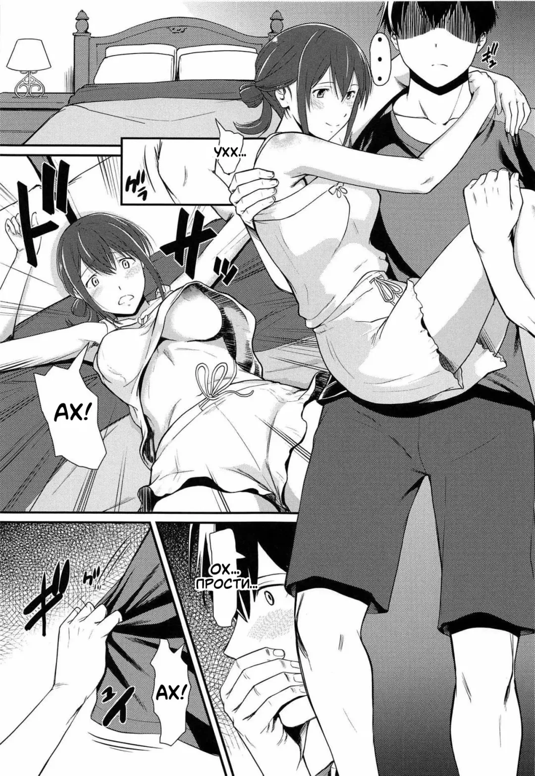[Murasaki Syu] Kimi no Inkei o Suitai | Я хочу сделать тебе минет Fhentai - Page 2