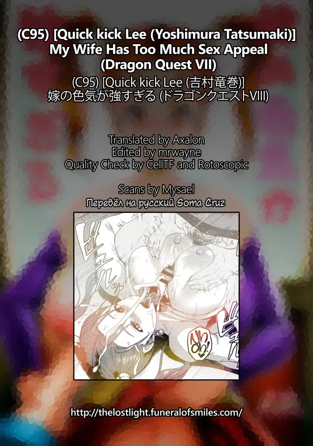 [Yoshimura Tatsumaki] Yome no Iroke ga Tsuyosugiru | Моя жена слишком сексуальна Fhentai - Page 27