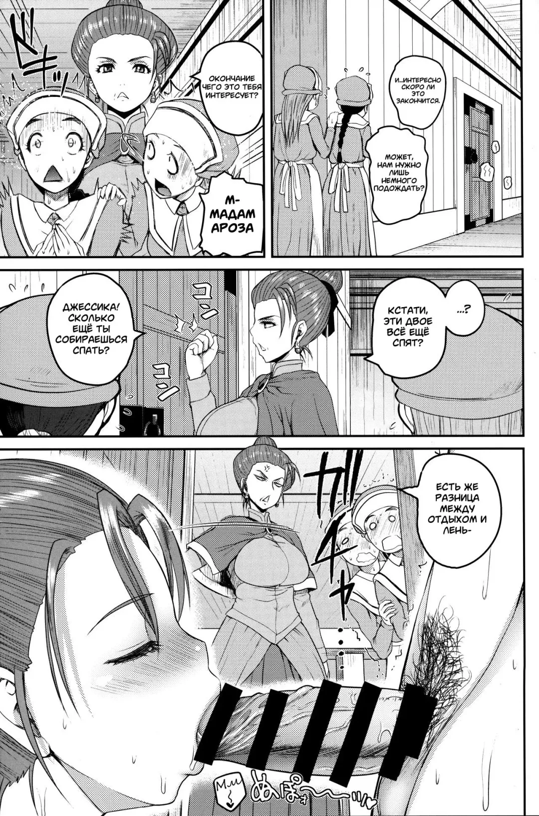 [Yoshimura Tatsumaki] Yome no Iroke ga Tsuyosugiru | Моя жена слишком сексуальна Fhentai - Page 6