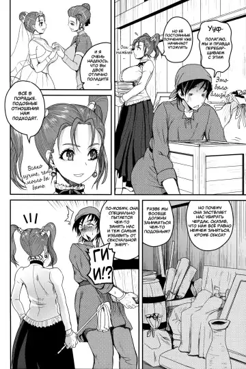[Yoshimura Tatsumaki] Yome no Iroke ga Tsuyosugiru | Моя жена слишком сексуальна Fhentai - Page 9
