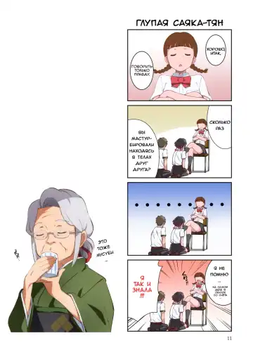 [Island] I call your name. | Я назову твоё имя. Fhentai - Page 9