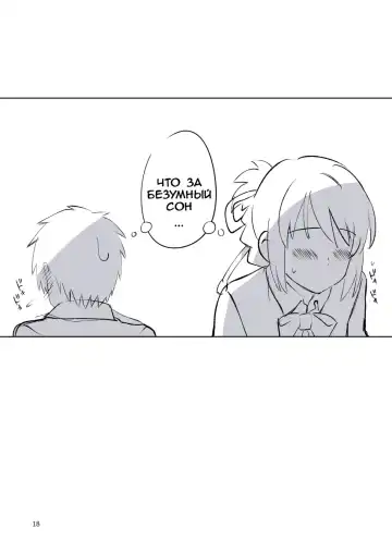 [Island] I call your name. | Я назову твоё имя. Fhentai - Page 15