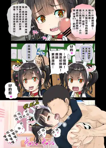 [Rebis] Genjitsu Kaihen Appli de Harem Gakuen o Tsukurou! Fhentai - Page 12