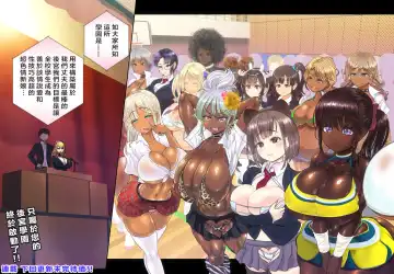 [Rebis] Genjitsu Kaihen Appli de Harem Gakuen o Tsukurou! Fhentai - Page 41