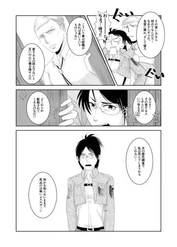 [Mikawa] Eru Han Manga 11P Fhentai - Page 4